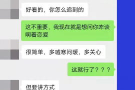 德格专业要账公司